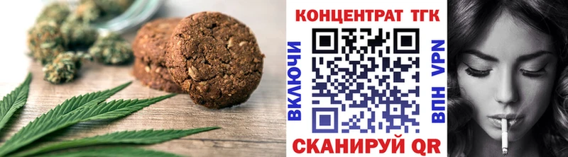 Купить где  Киржач  Печенье с ТГК конопля 