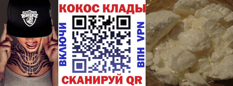 Купить  Киржач  КОКАИН VHQ 